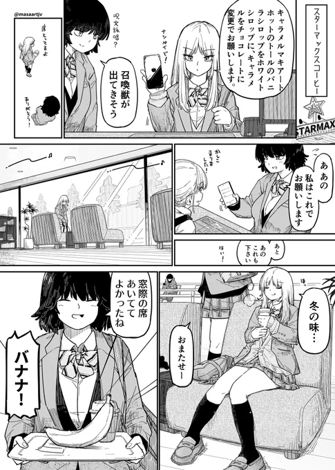 【漫画】

カフェで新しい味を発掘する高校生の話(0/1)

#漫画が読めるハッシュタグ
#マンガが読めるハッシュタグ 