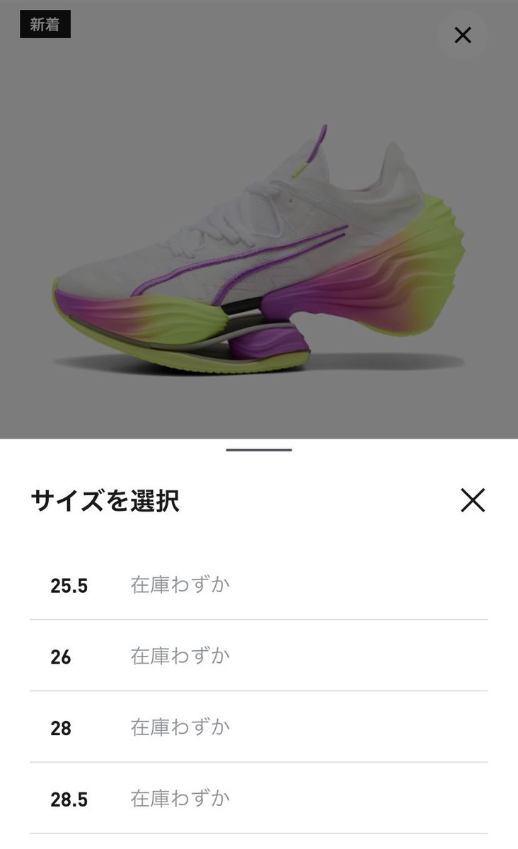 charlyfuku's tweet photo. 今回も結構売れてて驚き笑
前作同様、今回も数量限定なのだろうか?
#PUMA #FastRB #初見の人必ずビビる靴 https://t.co/B0QBaICVdL