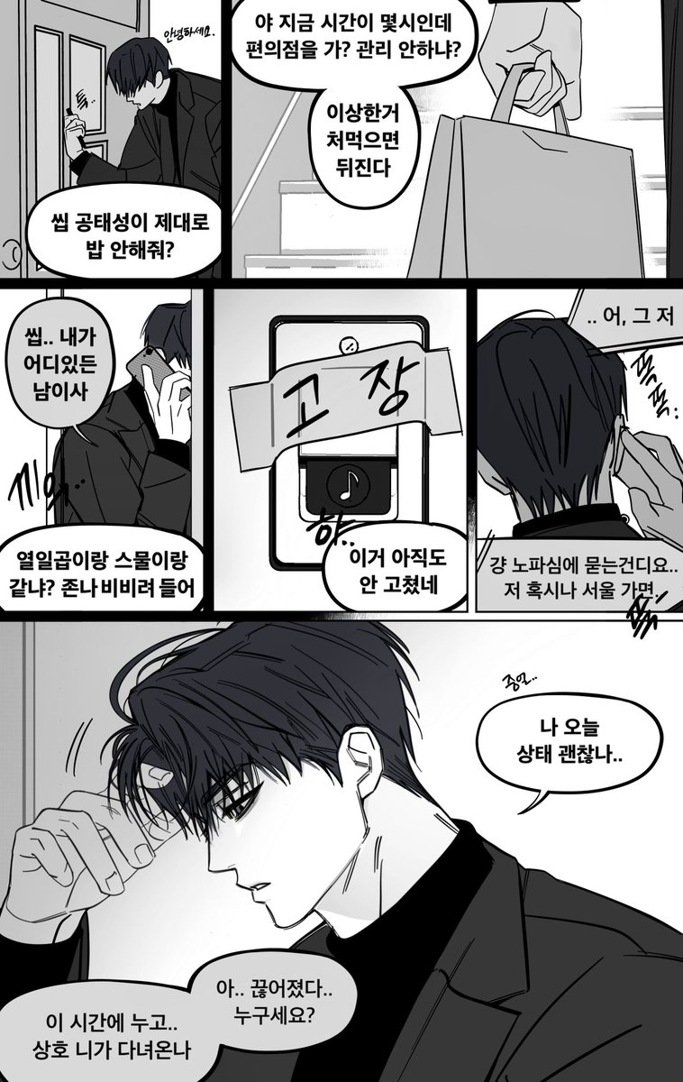 준상이 무자각썸을 탐..