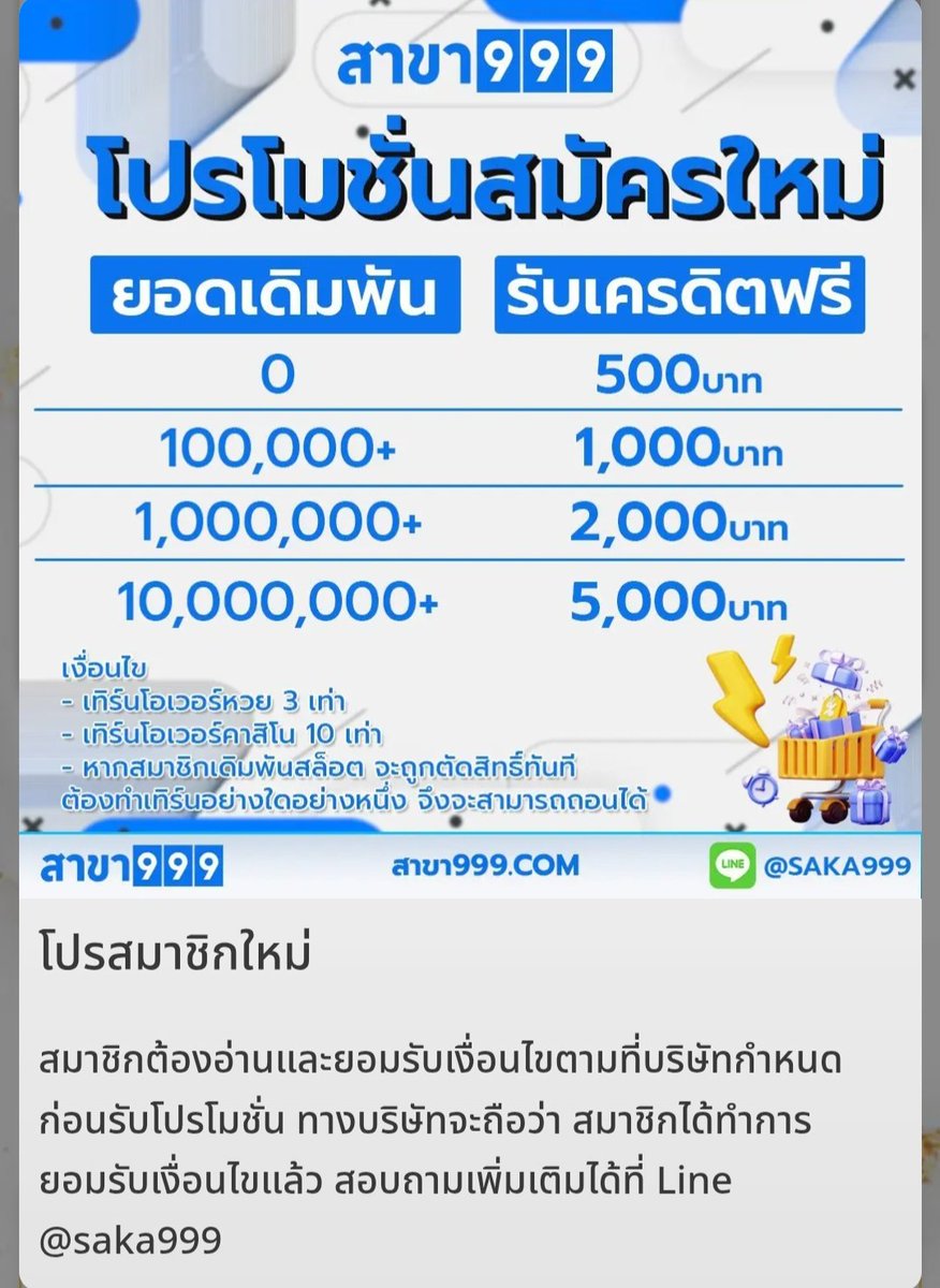 Suprom11's tweet photo. หวยฟ้ากลับมาแล้ว👏👏👏 สมาชิกใหม่ย้ายค่ายรับฟรีทันที 500-5000💵💵💵 เวปใหม่จ่ายเยอะจ่ายเร็ว👇
ด่วนๆก่อนโควต้าเงินฟรีย้ายค่ายหมด!!!

https://t.co/oSK1exMmJx https://t.co/dmfhwWttqP
