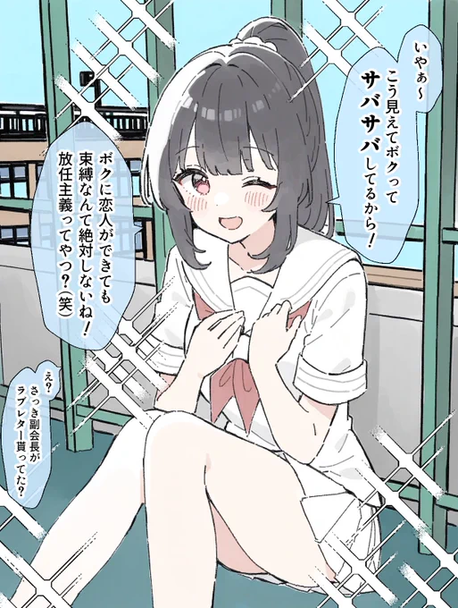 生徒会長の百合事情 総集編(1/9) 