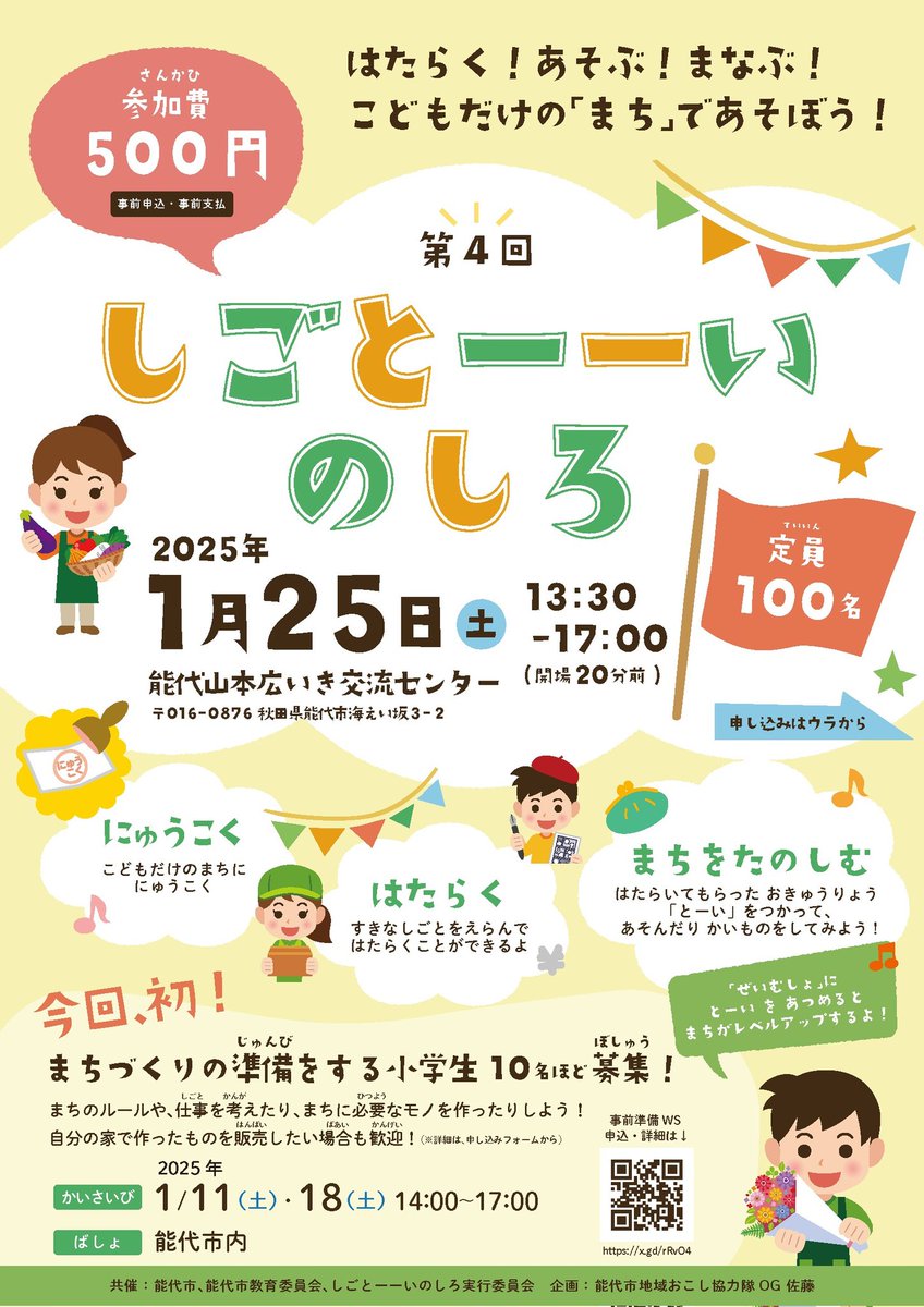 andcoffee2014's tweet photo. まぁそんなに混まないっしょ！…からの見事なフラグ回収で燃え付きました…大繁盛につき写真撮る暇もなく…
おとにゃん、子供達、良いチームでした！まったね～☕️
#しごとーい
#能代市 https://t.co/PiL3YSrizi
