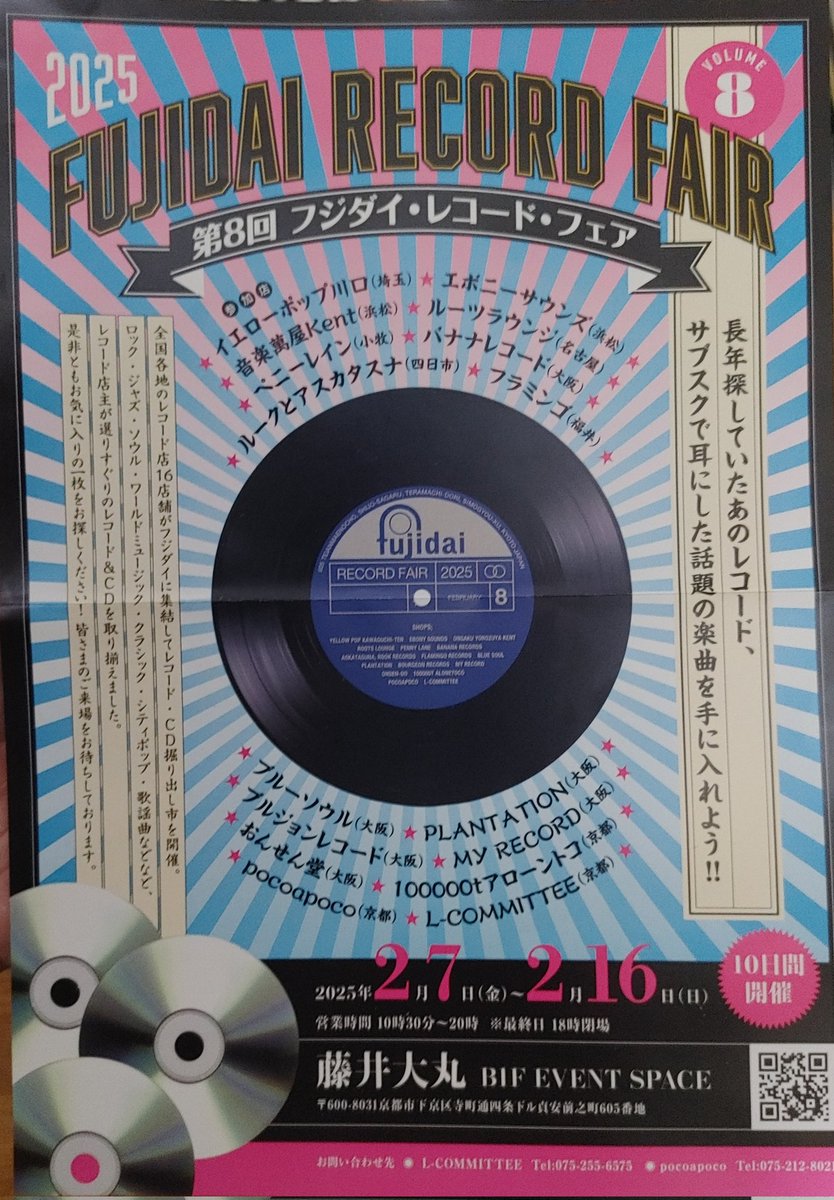 ★ Inhaler レコード 7\