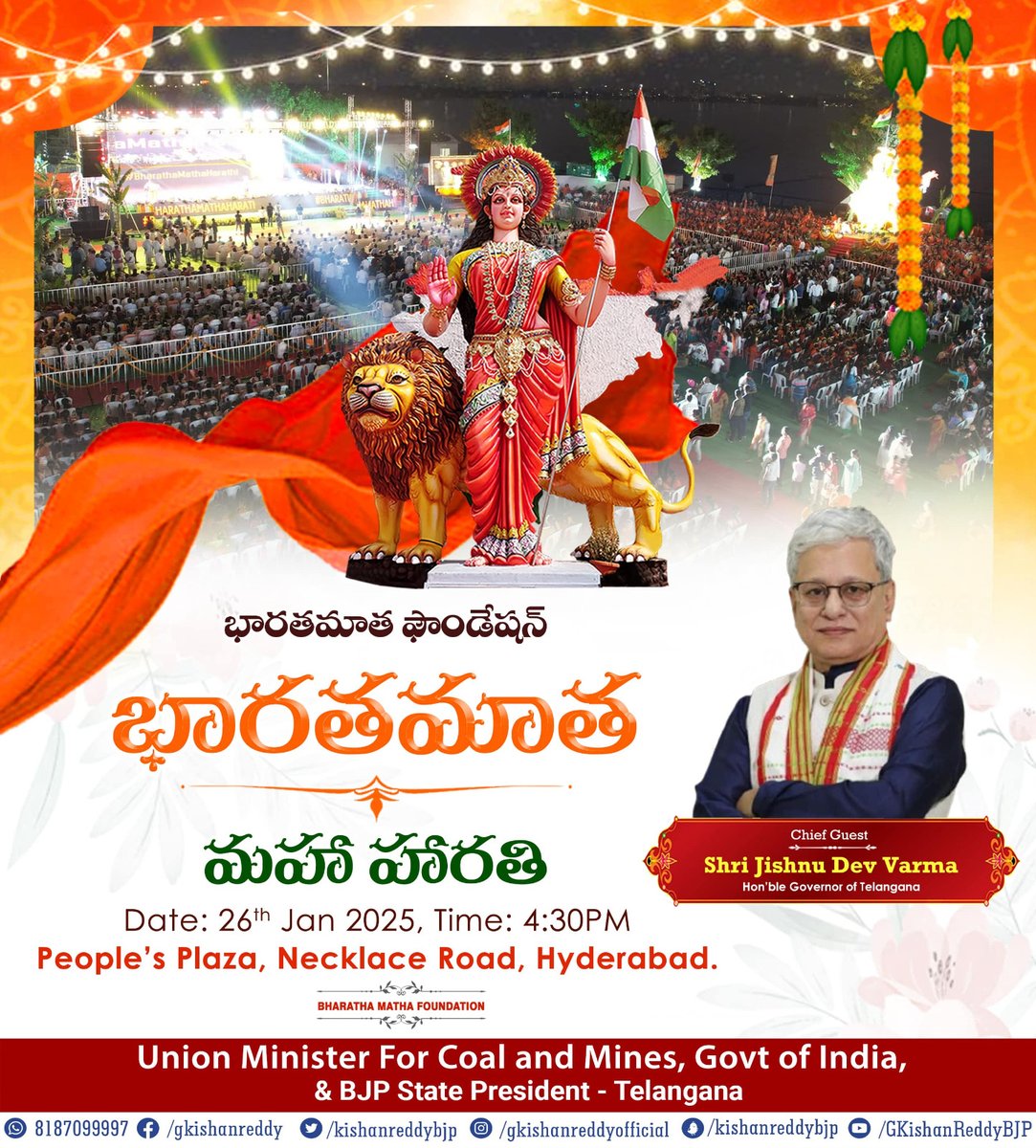 Let us celebrate this Republic Day with ‘Bharatha Matha Maha Harathi’. Bharatha Matha has showered infinite blessings upon us &amp; shown us the path to development through honesty, hard work &amp; commitment. 

Join me in honoring Bharatha Matha and our nation's rich cultural heritage !