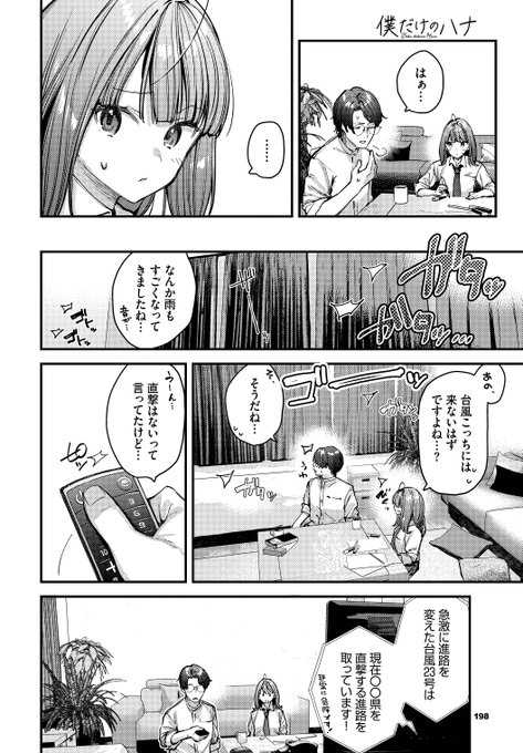 枯れ気味花屋店長がバイトJKとゴールインする話(3/3)

コミックバベル2月号電子版に続き載ってます!!!!!!なにとぞ～～～↓↓
https://t.co/AUojLjj5ls 