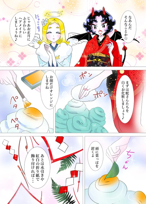 朝起きたら頭のヘビ達が全員とぐろを巻いていたメドゥーサp3 #漫画が読めるハッシュタグ 