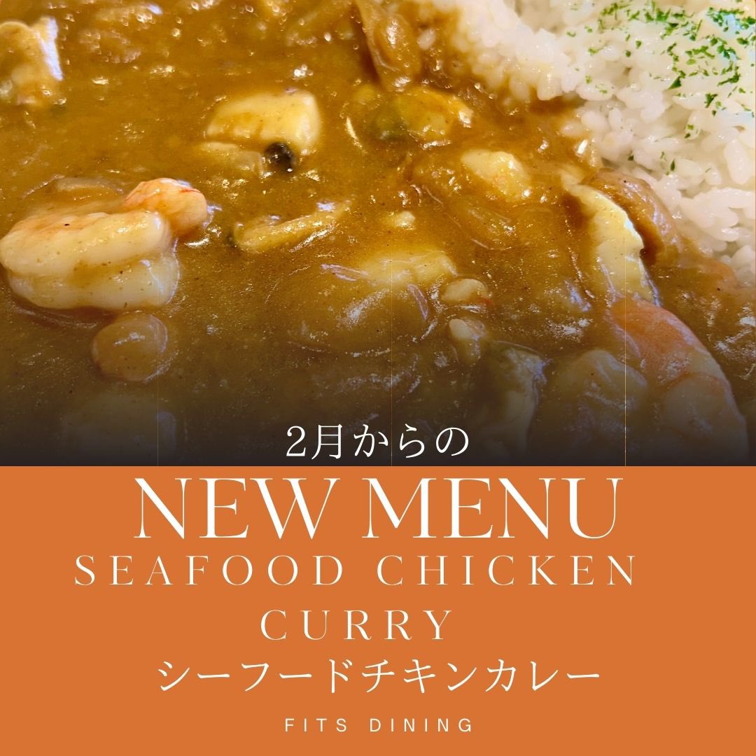 FITSdining's tweet photo. 2月からの新メニュー『シーフードチキンカレー』シーフードたっぷりまろやかスパイシーに仕上がってます。
#熱海 
#熱海グルメ 
#シーフード
#シーフードカレー https://t.co/MDzBrTUg7e