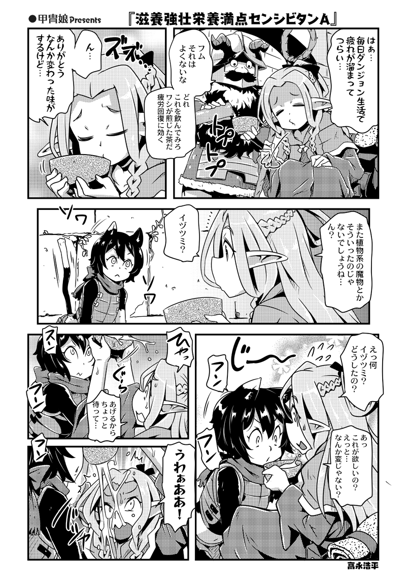 【ダンジョン幕の内】 

イヅツミ大好き漫画(色んな意味で) 
