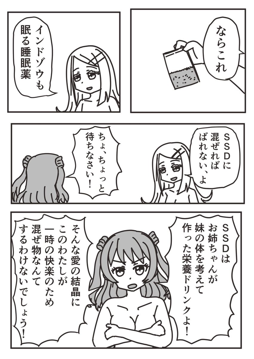 ftnr咲季さん2話導入 