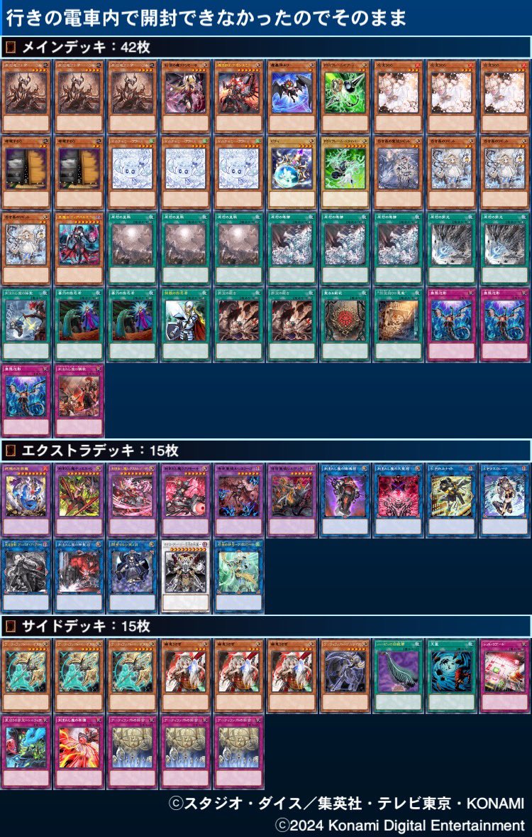 今日の太陽 使用:去年のデッキ HERO ○○ サイバー ×○○ 竜華 ○○ マ