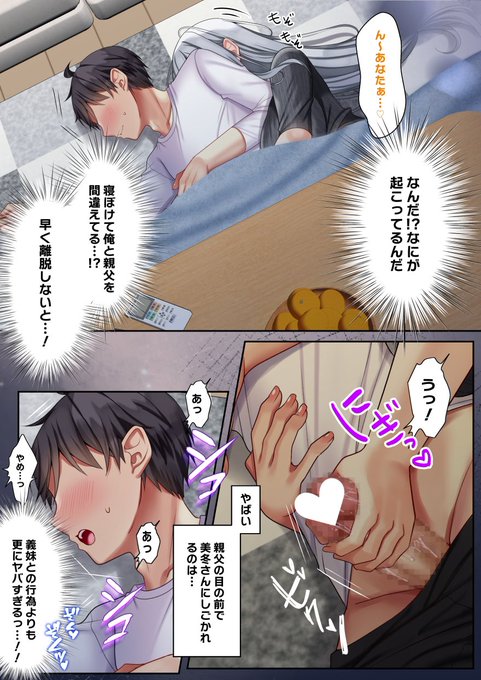 寝ぼけたママに間違えてシコシコされて…🔞 