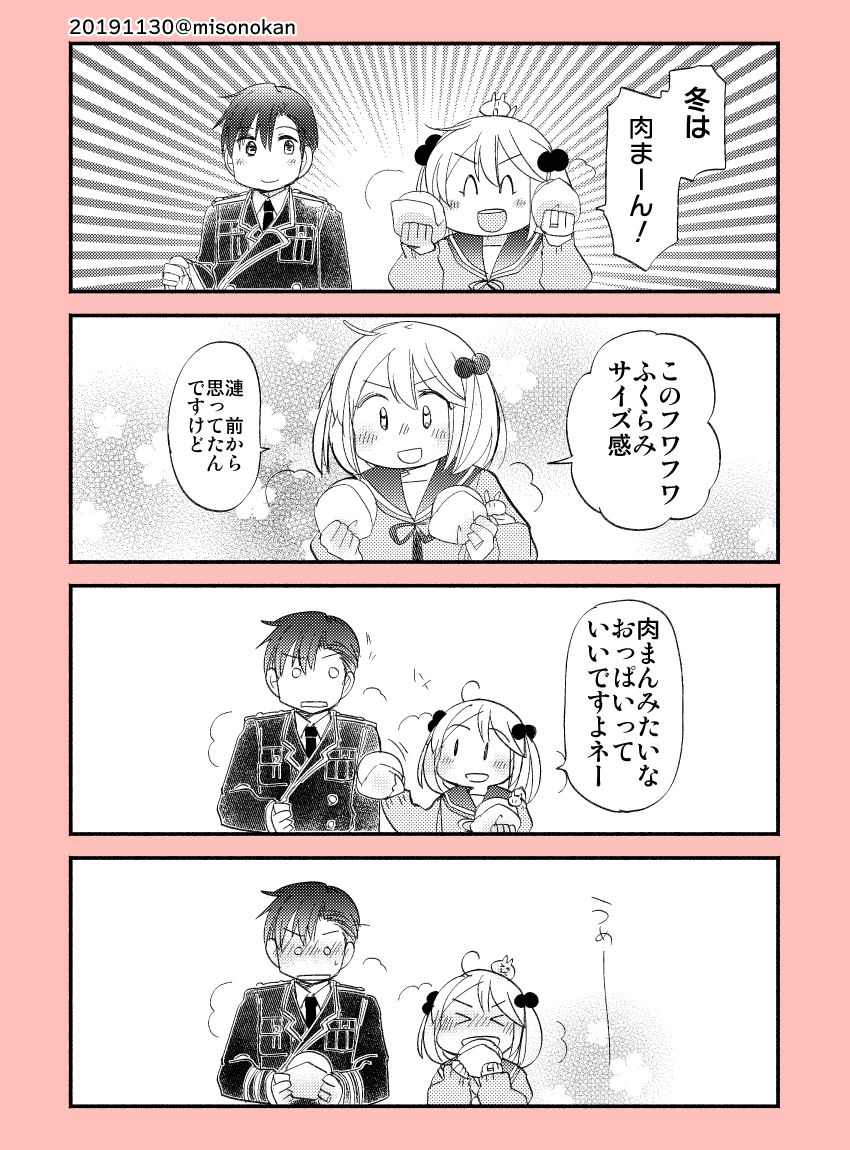 中華まんの日っぽいまんが…(再掲) 