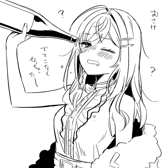 飲んだらなぜかなくなっちゃった莉々華さん 