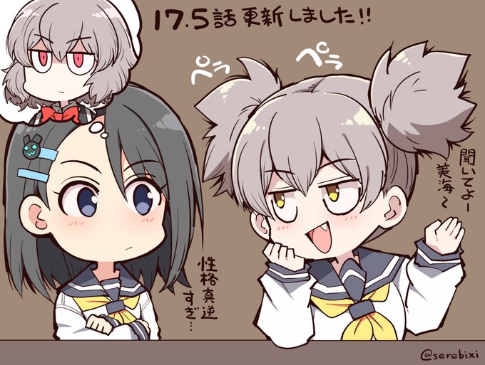 三枝さんはメガネ先輩と恋を描く
第17.5話ショート更新しました!
美海ちゃんと月菜との妹コンビのお話!
コイツらの水着回も描きたいな、描くか!
【ニコニコ漫画】
https://t.co/dPFjzGTnJx
【カドコミ】
https://t.co/N1Y0WlIykw 