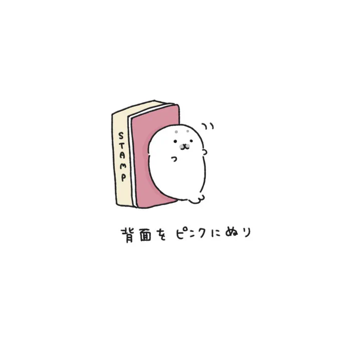 かまぼこのなりたち🦭 