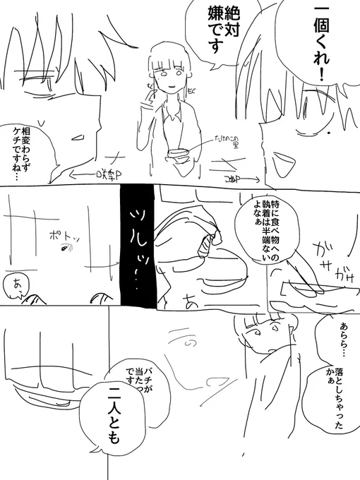 おまけ漫画 