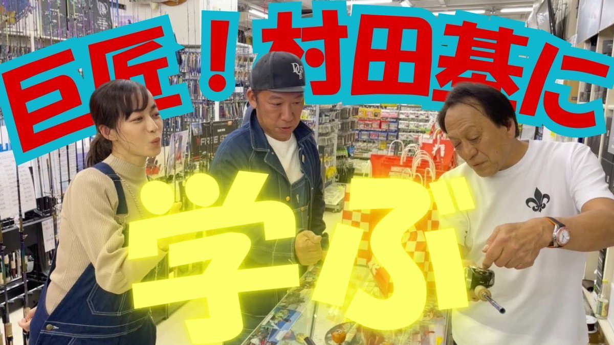SuperFishing2's tweet photo. 最新話公開！https://t.co/qucDfas9u1 https://t.co/S7ZoLpTPTT