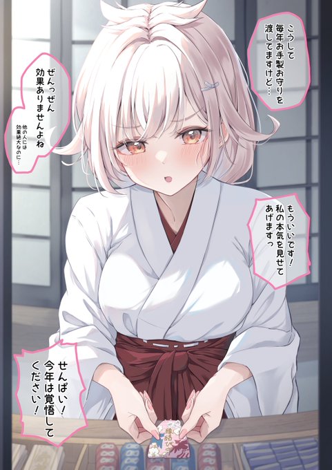 『今年の私はひと味違いますからねっ!』 