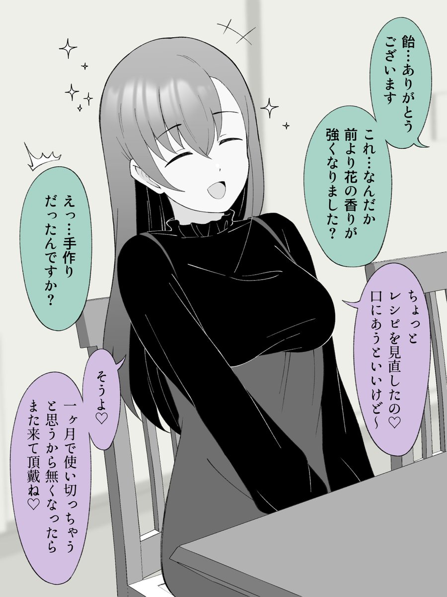 女の子に変身するための飴をくれる、ちょっと怪しい友達のお母さん(サキュバス) 