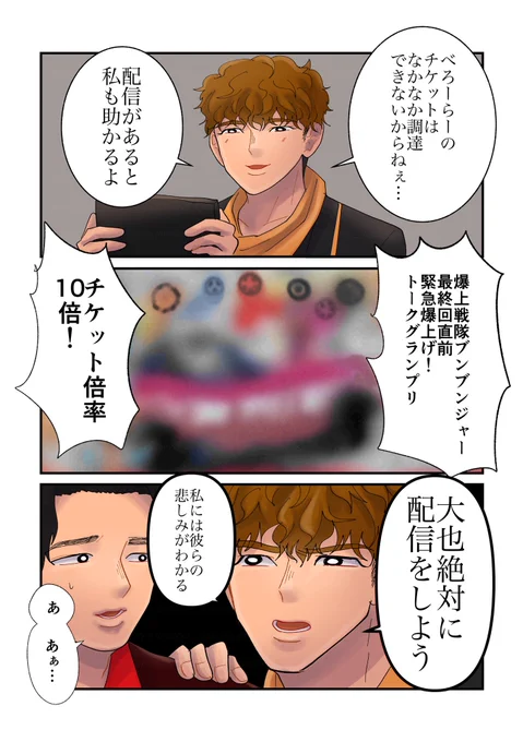 トークグランプリを配信してくれてありがとう 