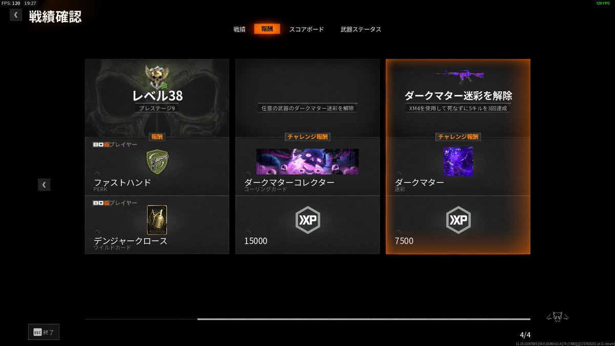 Love_rin25's tweet photo. 初ダークマター迷彩ゲット https://t.co/Rn9sSoR0zO