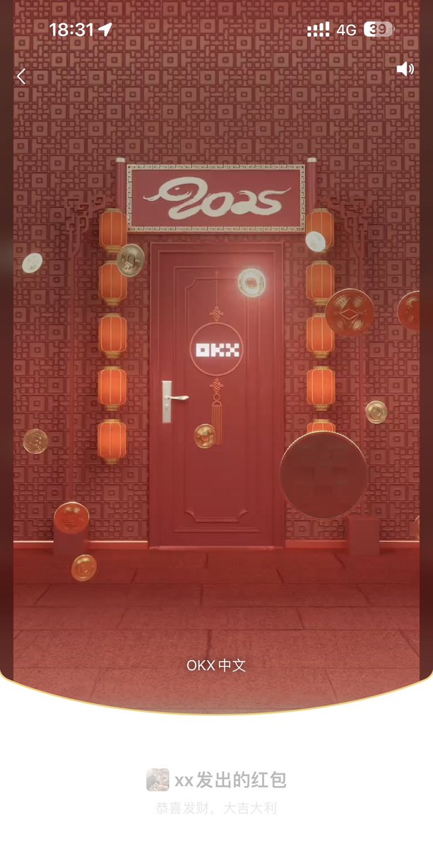 欧易的动态红包封面真好看 年味太重啦  😉😉 #OKX蛇年春节