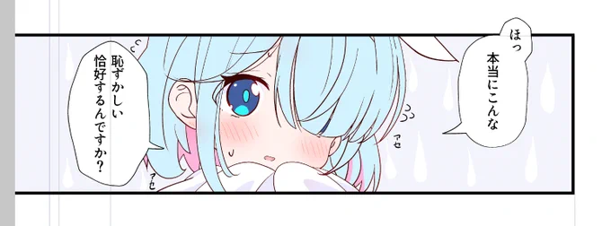 アロナ…セイアちゃんの服着て( ^ω^ ) 