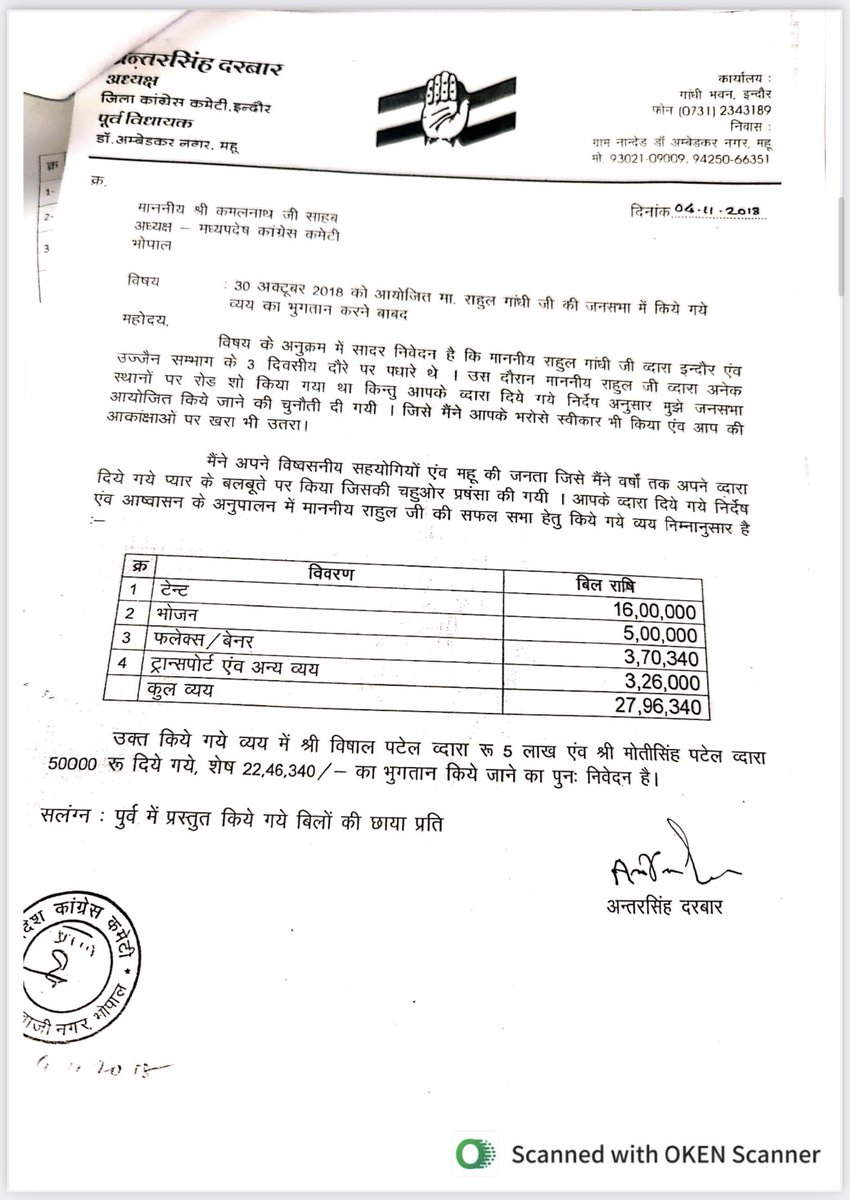NarendraSaluja's tweet photo. शर्म आना चाहिये कांग्रेस को....

राहुल गांधी 27 जनवरी को महूँ आने के पहले , अपनी पुरानी 2016-2018-2022 की महूँ की यात्रा के बकाया बिलो का भुगतान करे...

कांग्रेस के पूर्व विधायक रहे , वर्तमान भाजपा नेता अंतर सिंह दरबार ने आज इस बकाया राशि के ��ुगतान को लेकर समर्थकों के साथ दिया महूँ में धरना...

उस समय के टेंट से लेकर भोजन व अन्य खर्चों के बिल भी उन्होंने आज जारी किये....

अरुण यादव जी और कमलनाथ जी को इन बिलो के भुगतान के लिये , पुरानी तारीखों पर लिखे पत्रों को भी उन्होंने आज जारी किया....

राहुल गांधी को इस खुलासे के बाद या तो अपनी महूँ यात्रा निरस्त करना चाहिये या फिर इन पुराने बिलों का महूँ आने के पूर्व पहले भुगतान करना चाहिये....

ये हालत है कांग्रेस की...

किस मुँह से कांग्रेस संविधान बापू , बाबा साहेब की बात करती है.....?

@BJP4India @BJP4MP @INCIndia @INCMP @RahulGandhi
