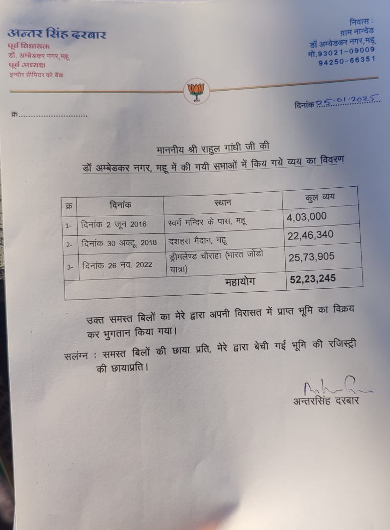 NarendraSaluja's tweet photo. शर्म आना चाहिये कांग्रेस को....

राहुल गांधी 27 जनवरी को महूँ आने के पहले , अपनी पुरानी 2016-2018-2022 की महूँ की यात्रा के बकाया बिलो का भुगतान करे...

कांग्रेस के पूर्व विधायक रहे , वर्तमान भाजपा नेता अंतर सिंह दरबार ने आज इस बकाया राशि के ��ुगतान को लेकर समर्थकों के साथ दिया महूँ में धरना...

उस समय के टेंट से लेकर भोजन व अन्य खर्चों के बिल भी उन्होंने आज जारी किये....

अरुण यादव जी और कमलनाथ जी को इन बिलो के भुगतान के लिये , पुरानी तारीखों पर लिखे पत्रों को भी उन्होंने आज जारी किया....

राहुल गांधी को इस खुलासे के बाद या तो अपनी महूँ यात्रा निरस्त करना चाहिये या फिर इन पुराने बिलों का महूँ आने के पूर्व पहले भुगतान करना चाहिये....

ये हालत है कांग्रेस की...

किस मुँह से कांग्रेस संविधान बापू , बाबा साहेब की बात करती है.....?

@BJP4India @BJP4MP @INCIndia @INCMP @RahulGandhi