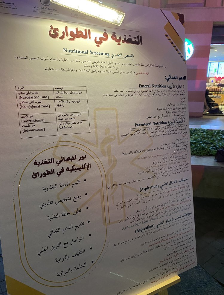 FrNf_2's tweet photo. نشكر قادة فريق التقنية السريرية على الفعالية المثمرة والكاملة من جميع النواحي 🥇
سعيدين بمشاركتنا وان جهودنا طلعت بالشكل المطلوب ❤️‍🔥
#AMSC_EMERGENCY_DAY 
#AMSC https://t.co/h1czJTks1B