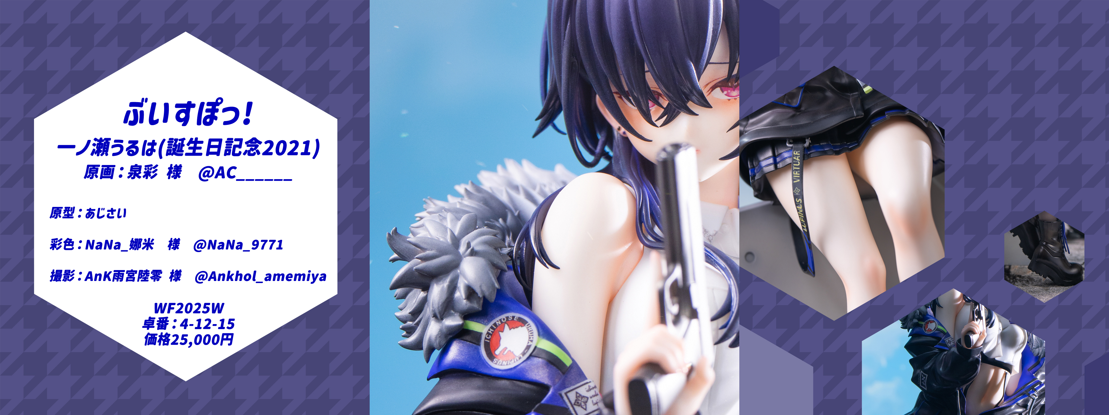 あじさい@WF2025冬4-12-15 on X: あじさい@WF2025冬4-12-15 on X: