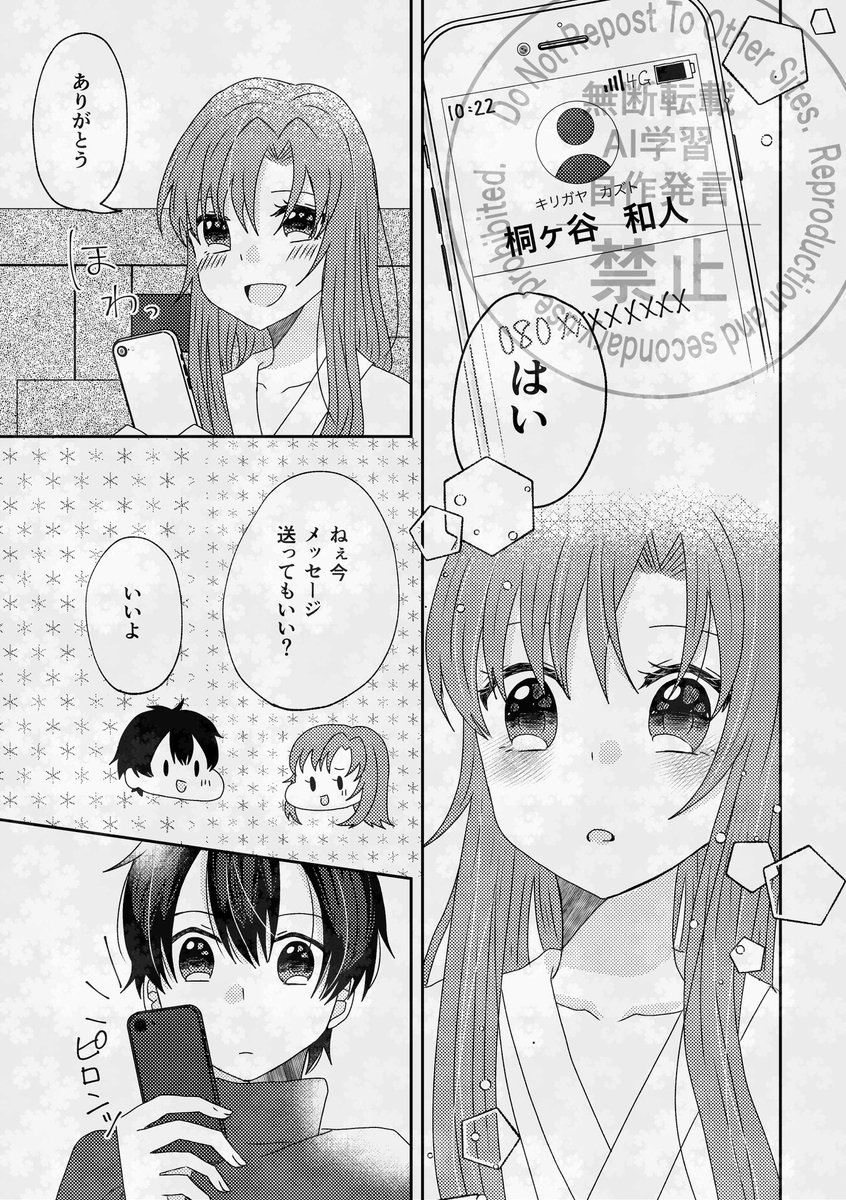 72bababa1's tweet photo. 連絡先交換(キリアス)1/2 https://t.co/snlZcr496R