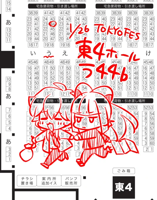 明日はゆるりとよろしくお願いします!これは自分達の薄い本の場所を案内してくれるジャ若です。 