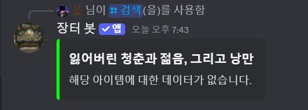 장터게시판 진상손님
