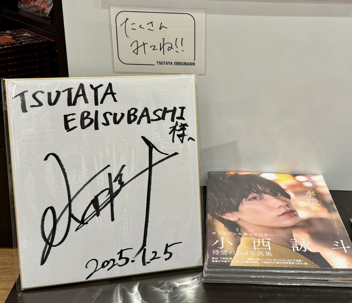 4F BOOK 】 ／ #小西詠斗 さん訪店? ＼ 展示パネルやポスターなどに 