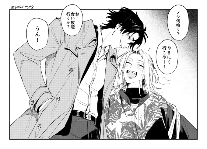#創作BL #鷹一と操 仕事おわりにご飯いく日 