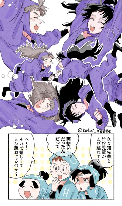 竹くく
喜びのぴょんぴょん 