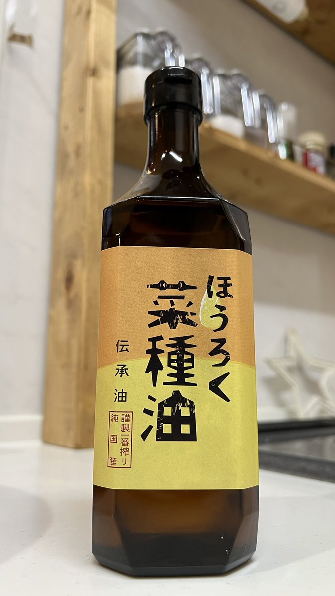 Kiich_Farm's tweet photo. 【我が家の調味料④】

ほうろく屋さんの菜種油。

今まであまり油に疎かったが
これは油でも旨さを感じる。

昔ながらのこだわり。
職人気質。
これぞ日本の誇り。

応援してます。

#買い物は投票 https://t.co/TnkmP0Ry9B