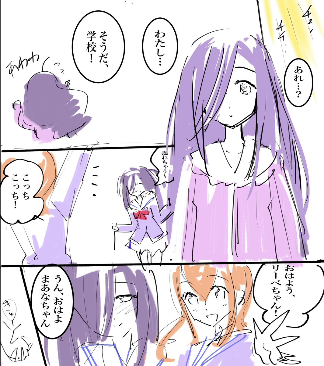 りべんじ♡ラブピュア⑧
〜僕が観たいプ◯キュア的なナニカ〜

目覚めるとそこは…? 