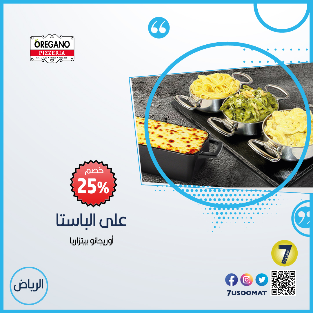 7usoomat | حسومات tweet media