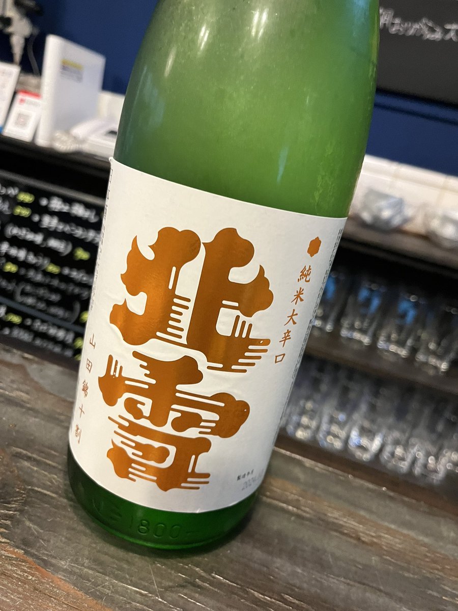 JM_brian1's tweet photo. 日本酒いいですね
米由来だからって和食に合うの不思議だな〜 https://t.co/6cefcuCnDC