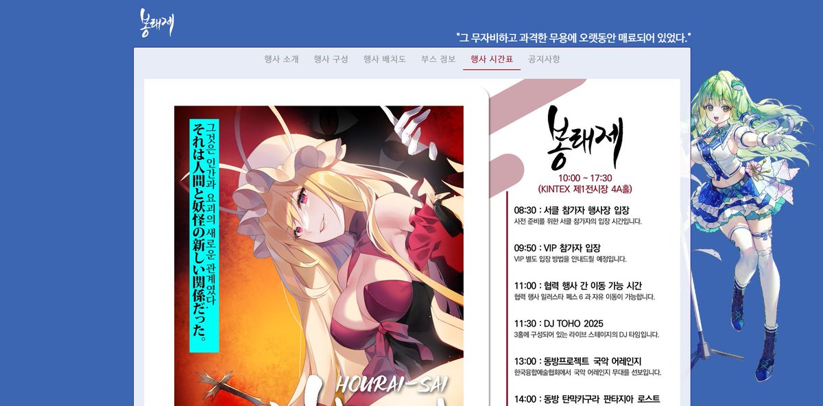 행사 시간표도 나와있으므로, 많은 관심 부탁드립니다.