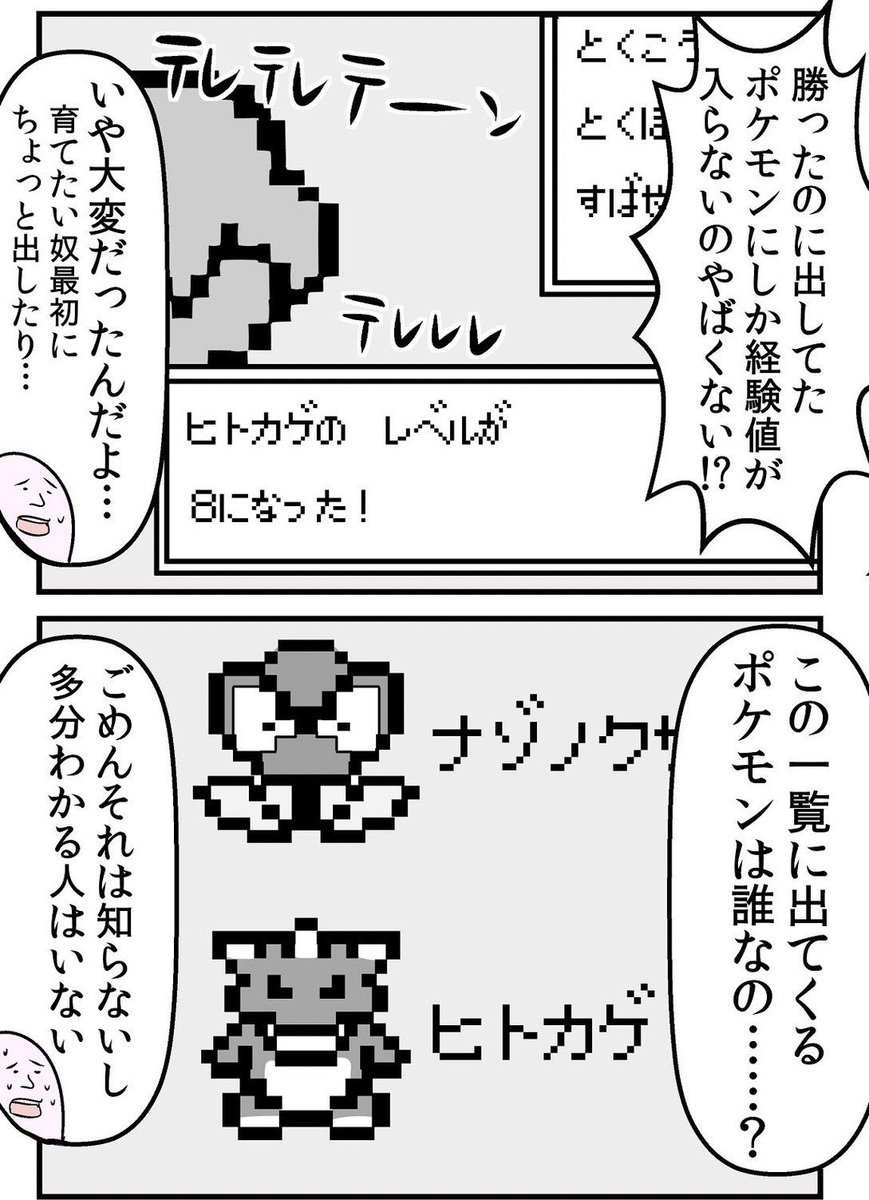 今の子に初代ポケモンを遊ばせてみた話 1/6 