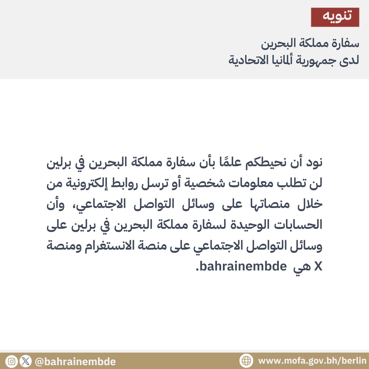 BahrainEmbDE tweet picture