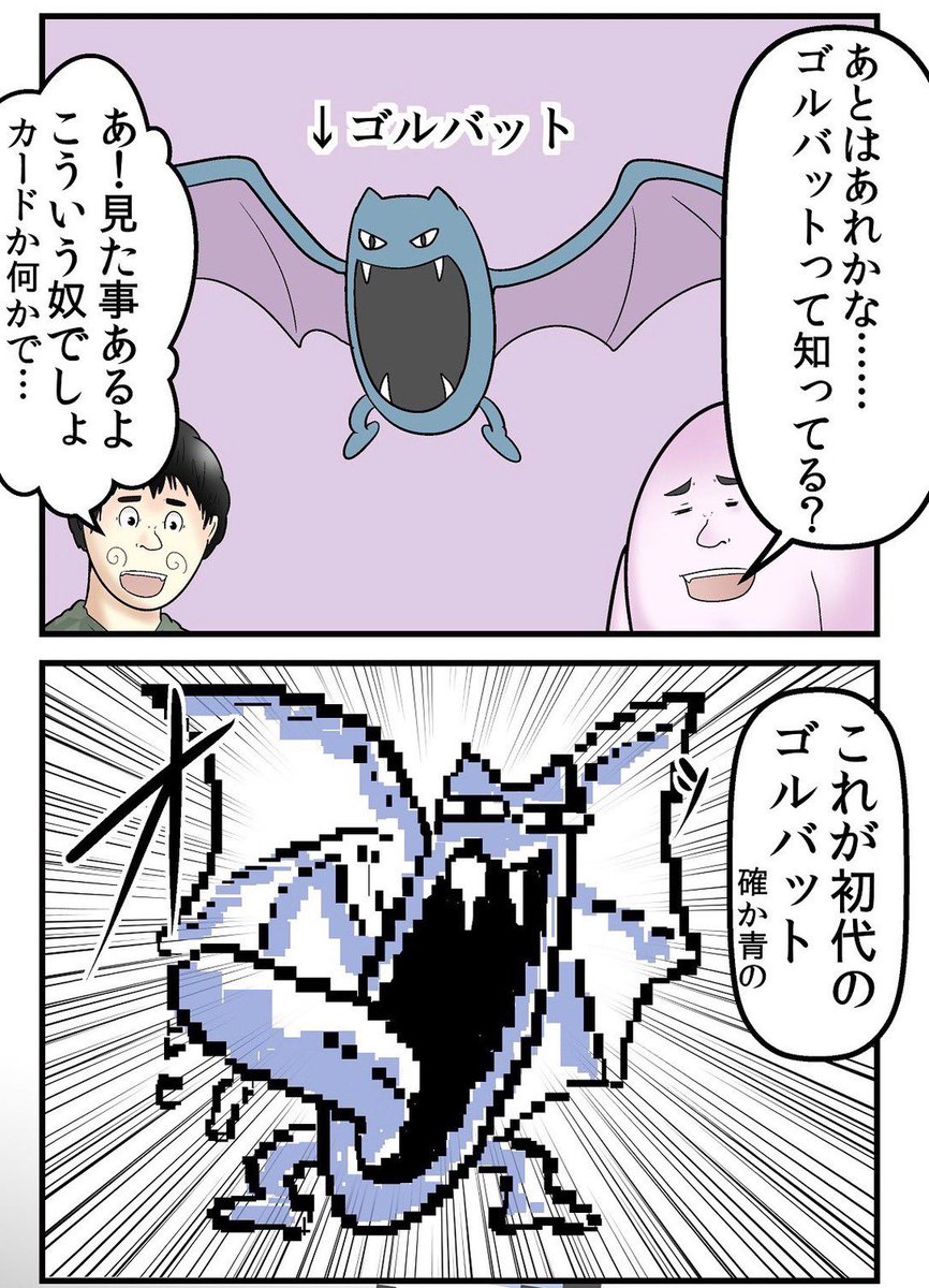 今の子に初代ポケモンを遊ばせてみた話 5/6 