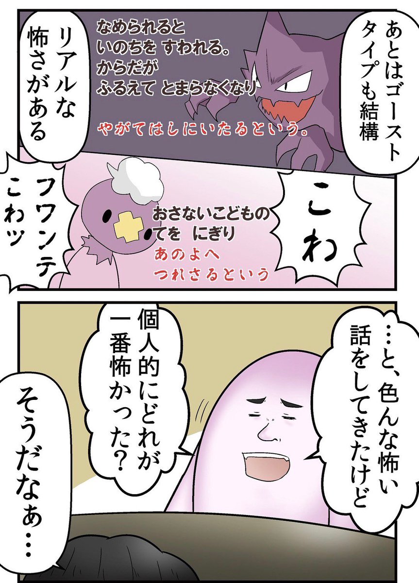今の子に初代ポケモンを遊ばせてみた話 6/6 