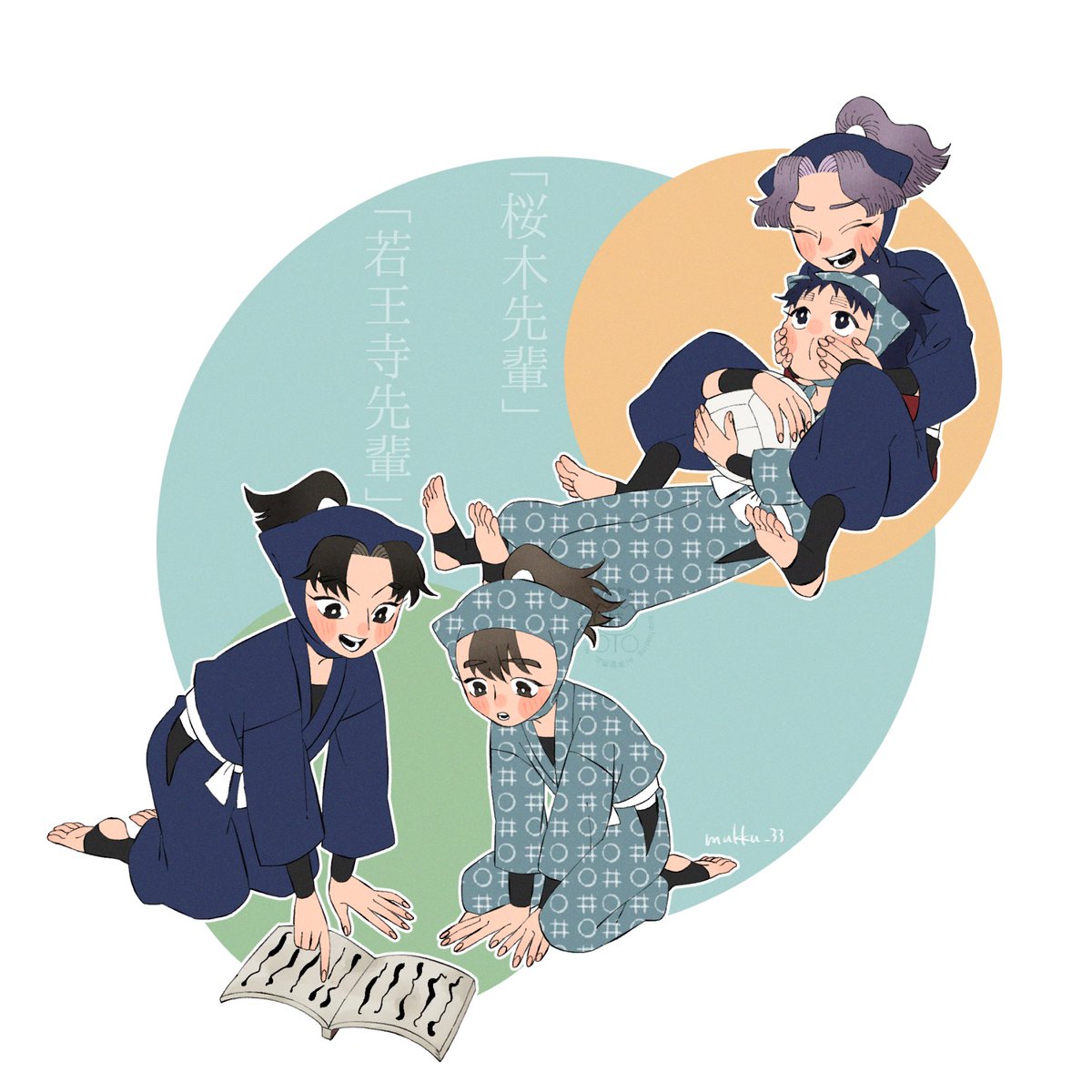 「かまいかまわれ「はじめての後輩!」※年齢操作 」|椋茶?のイラスト