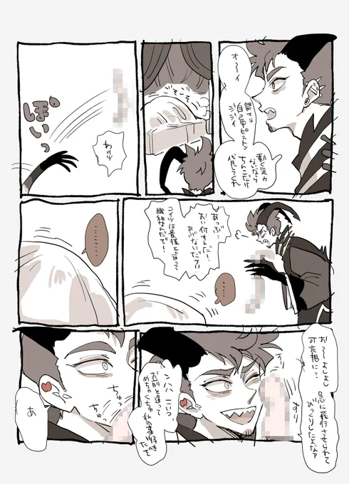 🔔へのだるがらみを回想するダのルダ🍎🎸のようなもの
※堕天後 ※取り外し 
※穏やかめの思い出をしょうもない状況下で懐かしむ??? 
