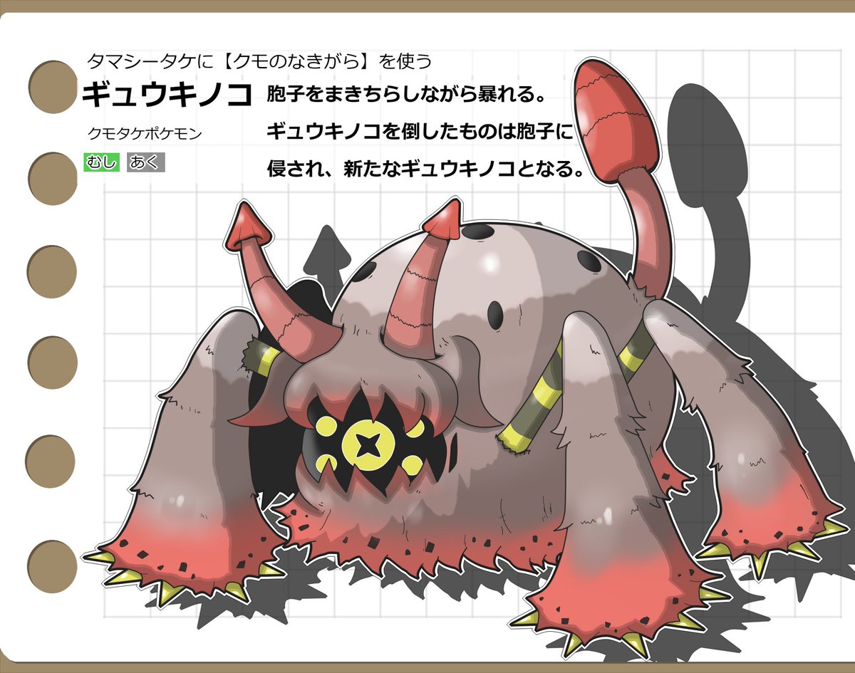 オリポケ #fakemon 分岐進化する冬虫夏草のオリポケです