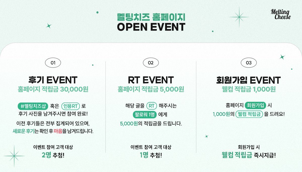 멜팅치즈샵 Meltingcheese tweet media